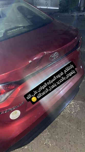 جزء من عملنا 

سياره كورلا قبل و بعد شغل درجه اولى 

اختصاصنا تعديل على البارد 

باداره حساني السمكري 

رقمي *********** 📞📞

متواجدين ماسنجر واتساب فايبر 

العنوان العلاوي كراج ابو غريب فرع الجام مقابل مستشفى الكرامه بغداد شارع 6 🔨🔨⚒️⚒️🛠️🛠️🤔🫡😉🤫
