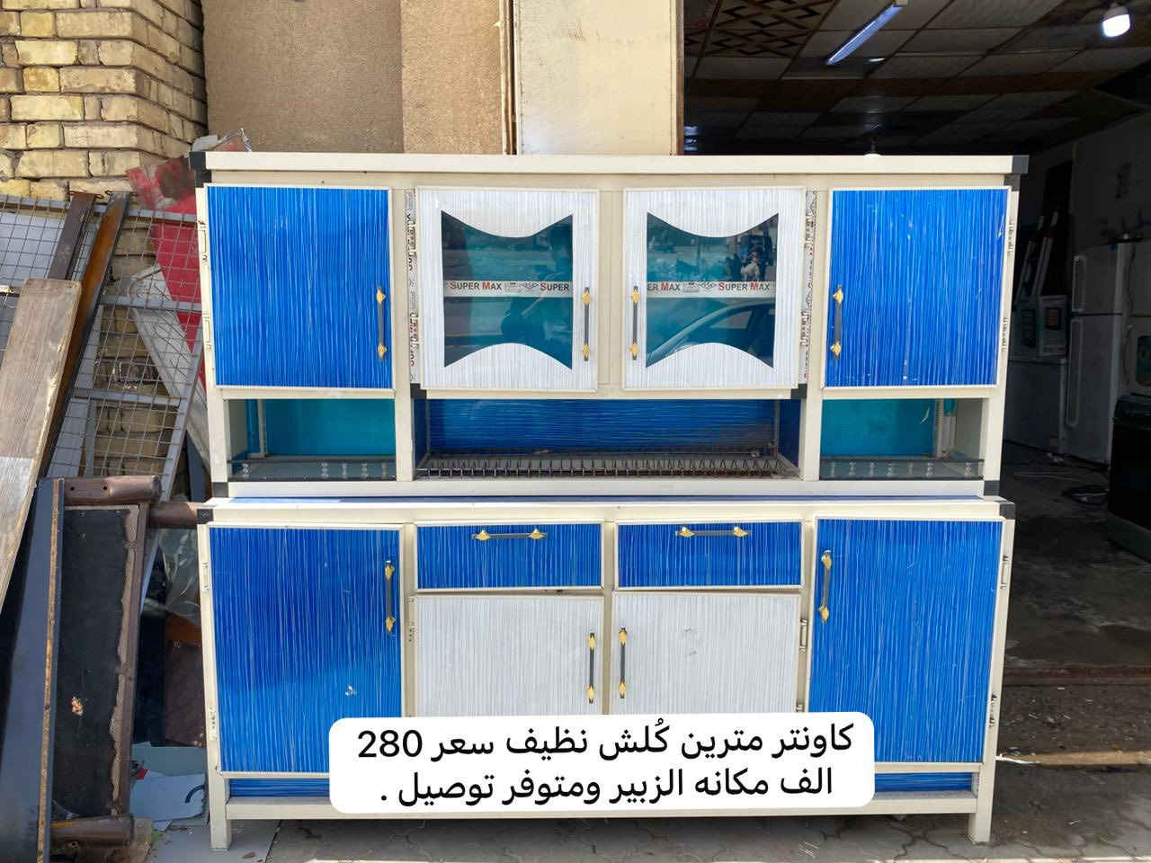 سلام عليكم اثاث منزل مستخدم للبيع المكان الزبير حي الريسسز شارع ابو ناجي قرب المدرج ومتوفر توصيل وكل سلعة بيه مجال الرقم للتواصل واتساب ***********
