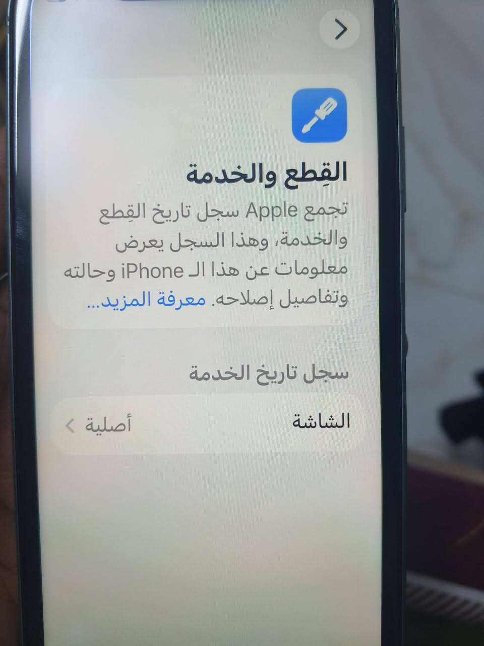 ايفون 11عادي ذاكره 128 بطاريه 92 ويا شاحنه مبدل شاشه اصليه من امريكى  السعره 250 و بي مجال حق الجيه *********** بغداد بلديات شارع المصرف شراي ينتصل
