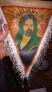 علم • قديم • اصلي