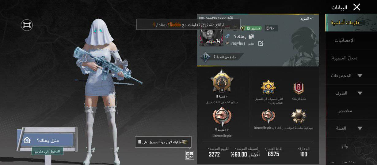 بسبب الوعود الكاذبه 
حساب للبيع 65 ألف بي امفور الثلجي كل مسج 
مكاني نجف ميلاد نصر


**إذا كنت صاحب هذا الإعلان وتريد حذفه لأي سبب، رجاءا أرسل رسالة إلى الدعم الفني**