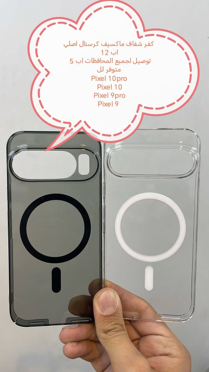 كفرات ولواصق شاشة ولواصق كامرة Google pixel

الموديلات المتوفرة

Pixel 10pro XL
Pixel 10pro
Pixel 10 A
Pixel 10
Pixel 9pro XL
Pixel 9 pro
Pixel 9a
Pixel 9
Pixel 8 pro
Pixel 8A
Pixel 8
Pixel 7 pro
Pixel 7
Pixel 7 A
Pixel 6 pro
Pixel 6
Pixel 5
Pixel 5 xl
Pixel 4A
Pixel 4

للحجز او الاستفسار يرجى المراسله علواتساب البيج *********** مع ذكر اسم الجهاز او علخاص

متوفر اغلب كفرات ولواصق الأجهزة الحديثة
