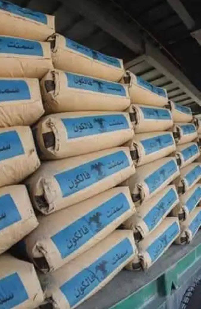 🧱  تجهيز كافه الاسمنت الاسود الأبيض الابورك 🧱
         (اسمنت مبروكه عادي)ــــــــــ101واصل)✓
       
         (اسمنت مبروكه مقاوم)ـــــــــ105واصل)✓
          
        (اسمنت ابو طيره عادي)ـــــــــ95واصل)✓

        (اسمنت ابو طيره مقاوم)ــــــــ105واصل)✓

       (بورك عراقي الاهليه )ــــــــــ بورك الميزان)✓

       (اسمنت الأبيض العراقي الايراني السعودي)✓
                  ☎️*********** واتساب 
                 ☎️ ***********
