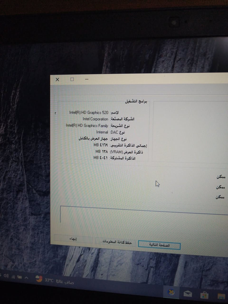 السلام عليكم
لابتوب Dell Latitude E5570 
حجم الشاشة: 15.6
المعالج: i7-6600U
كرت شاشة خارجي نوع amd +كرت شاشة مدمج
الرام: 8GB DDR4
الهارد: ssd 240gb
فقط عمر البطارية قليل 15 دقيقة 
السعر 235 الف 
متوفر توصيل


**إذا كنت صاحب هذا الإعلان وتريد حذفه لأي سبب، رجاءا أرسل رسالة إلى الدعم الفني**