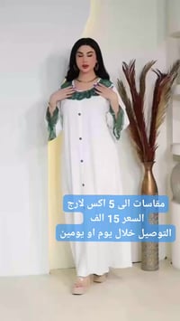 دشداشة كشمير • خامة درجة أولى • مقاسات 2XL-5XL