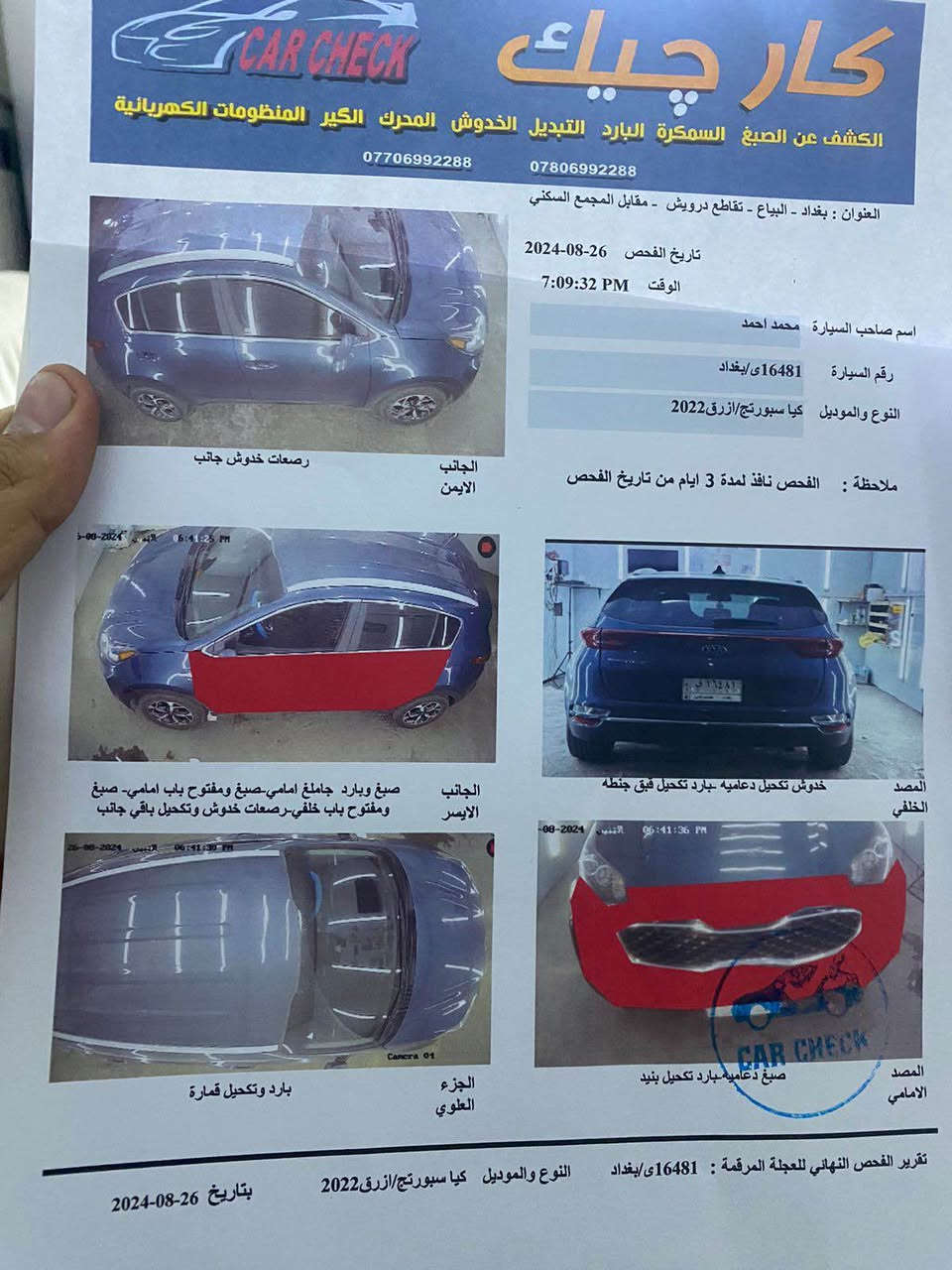 سبورتج 22 رقم دولي ماشيه 50 ونضيفه كلش بدون اي نقوصات 

حادث بسيط
باب السايق والورا مصبوغات وبيها بارد بسيط فوق السايق اثذ سقوط طابوكه 
صور الحادث والسونار مرفقه بالصور 

محرك 2400
ثلاث انظمة قياده 
شاشه كابيره وكامره خلفيه
رادار امامي مانع تصادم 
واكو مواصفات بعد 

السعر 175  ورقه 
*********** بغداد, العراق
