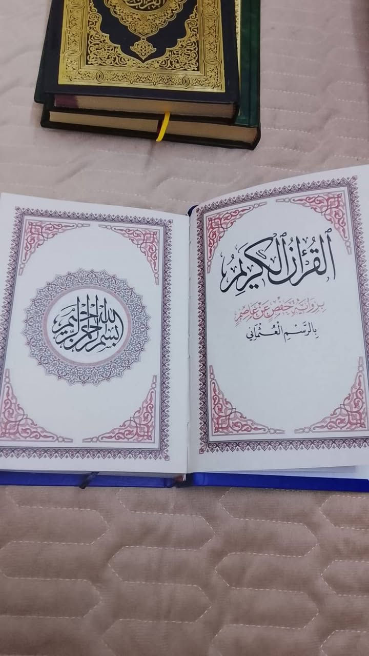 على بركة الله وقرب حلول شهر رمضان المبارك وفرنا لكم مصاحف ذات جوده وطباعه عاليه بورق شامو بغلاف جميل ومجلد بحرفيه مطبوع بالون الذهبي والكميه محدوده القياس ١٧×٢٤ هديته ٤٥٠٠ دينار. وقياس ٢٠×١٥ هديته ٣٥٠٠  للاتصال *********** وات ساب
