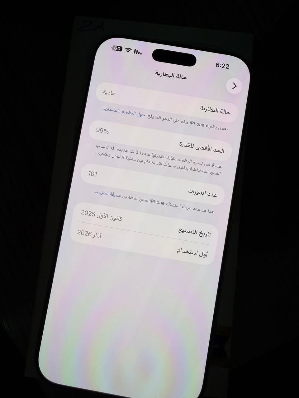 للبيع iPhone 17 Pro Max Silver 🔥
✅ نسخة الشرق الأوسط
✅ بطارية 99%
✅ عدد دورات الشحن 102 فقط
✅ استخدام نظيف جداً
✅ جميع المزايا تعمل بكفاءة تامة
✅ نزول البطارية إلى 99% بعد التحديث
الجهاز شبه جديد وحالته ممتازة جداً، والفحص متاح
السعر: (1825) بي مجال بسيط 
📩 للتواصل***********  فقط وتساب
