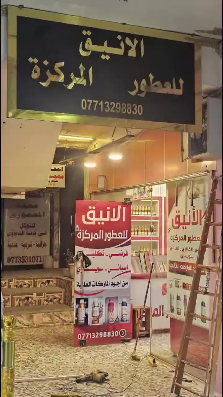 تم انجاز علاان طافي حسب طلب الزبون الاستفسار مراسلة الصفحة يتوفر وات ساب ***********
