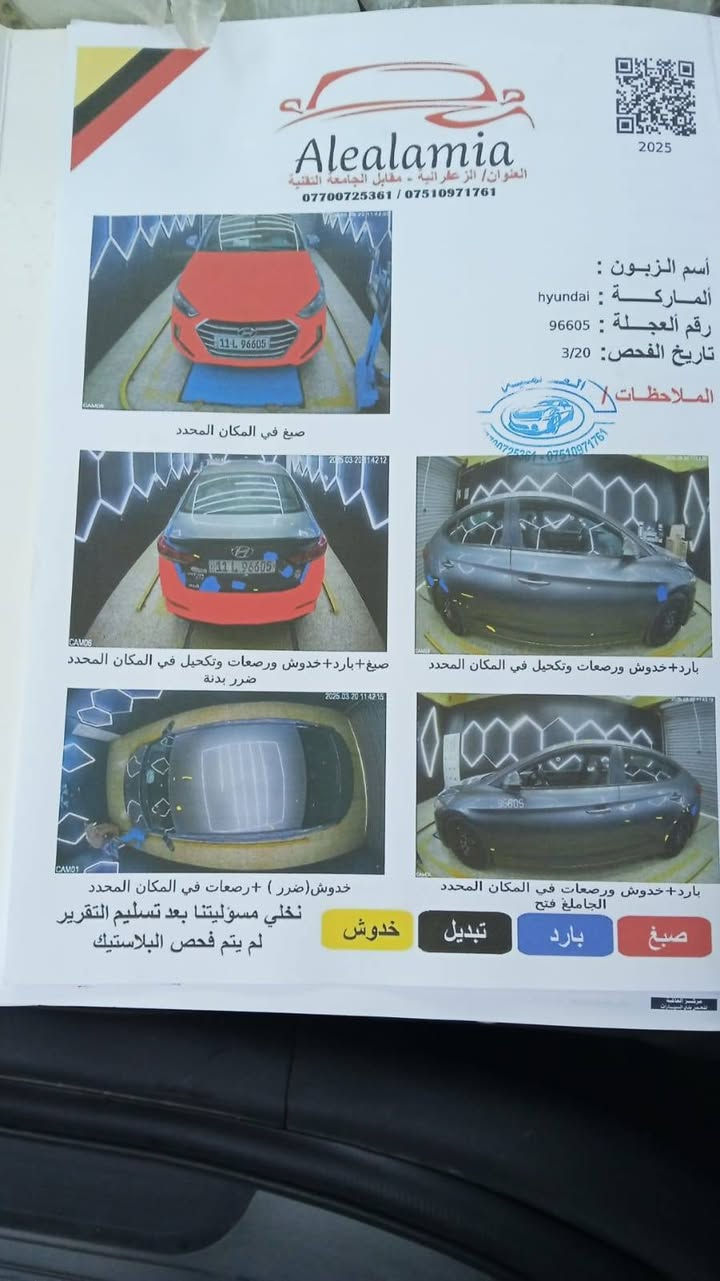 السلام عليكم النترا موديل 2018 محرك 2000 حادثها موضح بالسونر العنوان بغداد الشرطه الخامسه الدوانم رقم الهاتف بي واتساب*********** سعرها 130 بيها مجال بسيط
