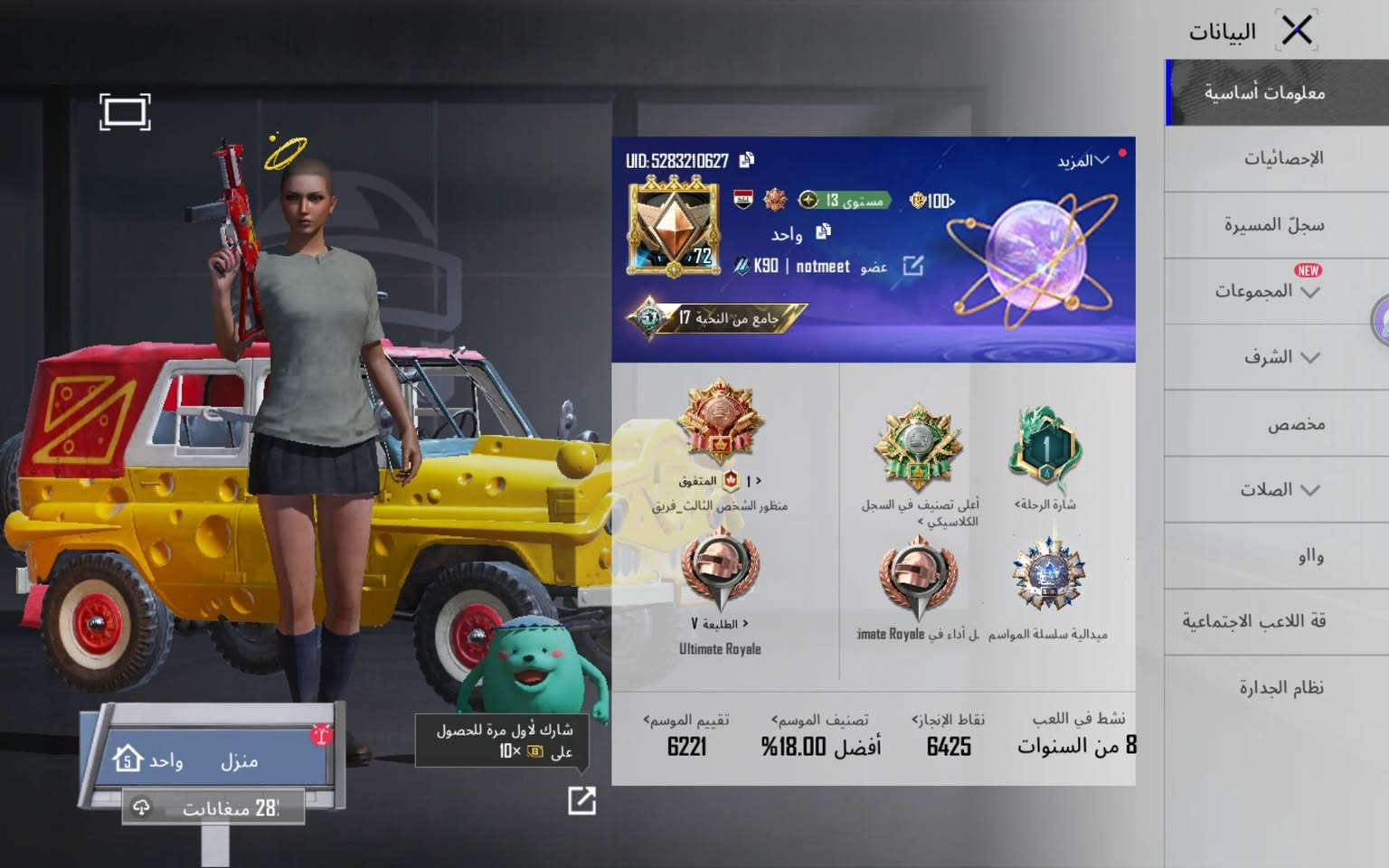 امفور ثلجي 
ذهبي 1
قيم واخذ


**إذا كنت صاحب هذا الإعلان وتريد حذفه لأي سبب، رجاءا أرسل رسالة إلى الدعم الفني**