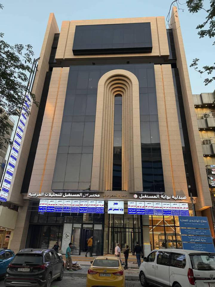 اعلان انتقلت عيادة د.رائد صالح العنزي
انتقلت عيادة الدكتور الى الحارثية شارع الكندي الجهة المقابلة للمول ، الفرع السادس (مجمع بوابة المستقبل )
يستقبل مراجعينه طيلة ايام الاسبوع  
رقم الحجز 

0776 216 6638
