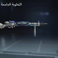 حساب للبيع • انبار • لفل حساب ٨٢