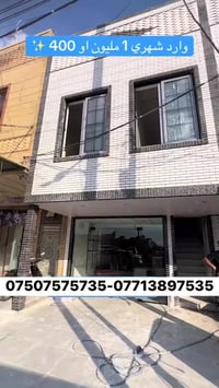 هفالان • اربيل • ١٠٠م