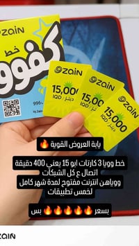 خط مشحون • انترنت بلا حدود • السماوة القشلة