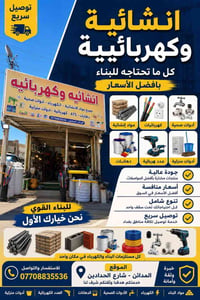 المدائن • شارع الحدادين • ديكور