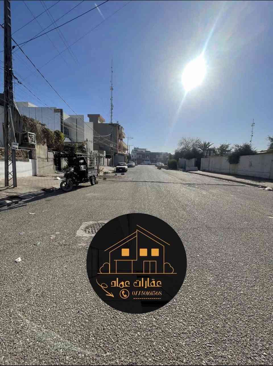 🔶#نوع العقار 👈: داران للبيع
🔶المساحة :👈 (260)م 
🔶الواجهة :👈 (10)م 

🔶الشارع:👈( 30م) مطله على شارع عريض رابع بيت من شارع العام 

🔶موقع العقار :👈 ( 📍كركوك تسعين مقابيل ماركيت المدينة )💯

🔶نوع الملكية :👈 طابو ملك صرف بأسم شخص واحد 

🔶#سعر :👈 ليصلك السعر علق ب ( تم ) 💸

🔶للمعلومات :👈اكثر مراجعة مكتب عماد للعقارات 
او مراسلة صفحه 👇

🔶الاتصال مسؤول ☎️

📞0777_649_1016

📞07730_161_568

📞0770_134_0982

📞0770_667_8585

📞0770_131_9545

🔶لا تترددون بالتواصل معنا لدينا خبرة متراكمة
في عالم العقارات 
نساعدك على معرفة احتياجك و كل ما هو مناسب و 
الافضل لك 

🔶عنوان المكتب:📍 كركوك طريق بغداد مقابيل هولدنيك سلام  نستقبل جميع العروض السكنيه والتجاريه بكافة مناطق كركوك وبأشراف محامي عماد 

#عقارات_كركوك #بيع_شقق_كركوك #ايجار_كركوك  
#عقارات_طريق_بغداد #عماد_للعقارات #استثمار_عقاري  
#بيوت_للبيع #عقار_العراق #شقق_للبيع #مكتب_عقار
