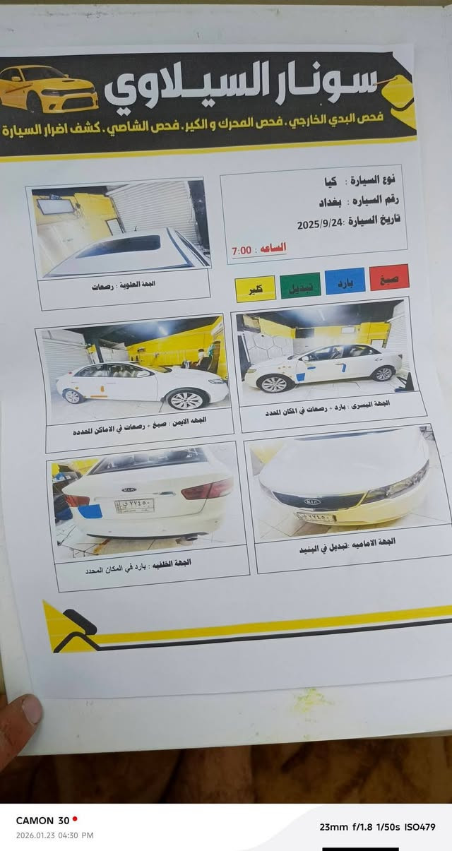 سيراتو  2012. 
‏سياره فول ومكفول  ماعده الموضح بل سونار 
‏بارد وتكحيل 
‏ملاحضة .البنيد فقط مفتوح وليس مبدل لان شادين محرك جديد  
‏
‏VIP مواصفات  خليجي
‏1. بصمه ابواب + بصمه تشغيل+ فتحة سقف + اشير مري
‏2. محرك 1600 دكشن عالي 
‏3. حساسات خلفيه
‏4. تبريد+. تدفئة كشنات + هيترات ستيرن 
‏5.. هيترات خلفيه+ اماميه 
‏6. ويل كب عدد 5
‏7. كير رياضي 6 نمر طياره
‏8. بلوتوث+ اوكس + حاكيه 
‏9.شفتات كير بل ستيرن 
‏10. فول تحكم ستيرن+ حاكيه 
‏11. بغداد هزه وسنويه جديده 
‏
‏سعر 102
‏مكان بغداد حي الحسين 
‏   .ويوجد وات ساب بل رقم 
‏+9647775936248
‏


**إذا كنت صاحب هذا الإعلان وتريد حذفه لأي سبب، رجاءا أرسل رسالة إلى الدعم الفني**