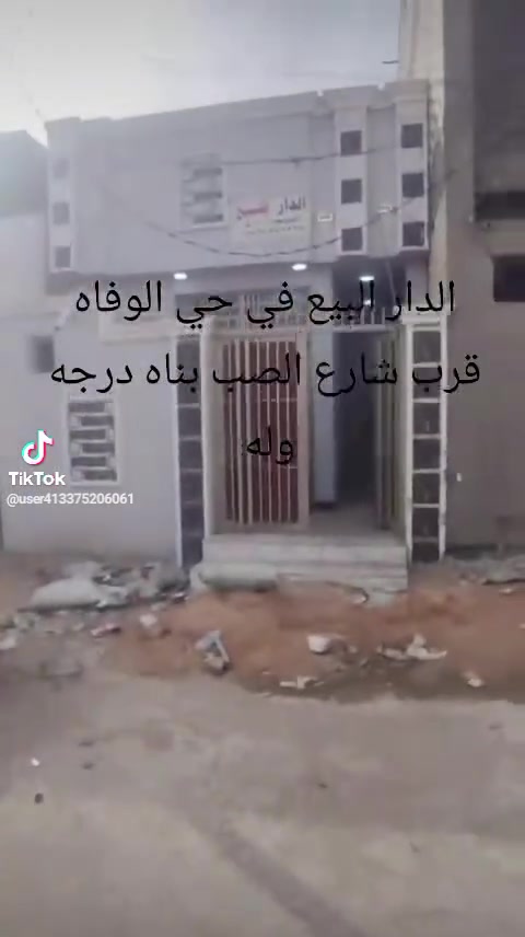 بيت بحي الوفاء اي ستفسار ع رقم *********** السعر 124
