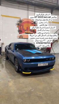 جالنجر GT • ٢٠٢٣ • الدوره