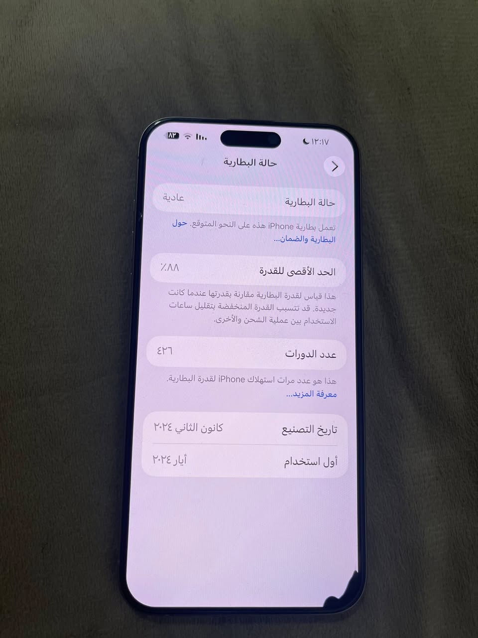 سلام عليكم
ايفون 15بروماكس لون رصاصي ذاكره ٢٥٦بطاريه٨٨جهاز نضيف كلش فقط بي النقطه السوده وماعليها ماتأثر وبسعر🔥مكاني الرميثه


**إذا كنت صاحب هذا الإعلان وتريد حذفه لأي سبب، رجاءا أرسل رسالة إلى الدعم الفني**