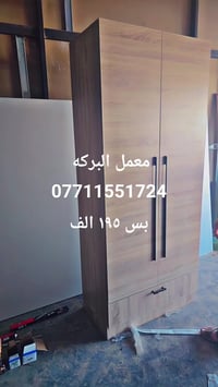 بسمايه • كابينت