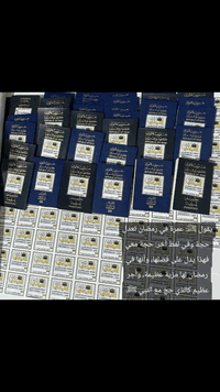 مكتب الشياشي • حج وعمرة • بيجي المالحه