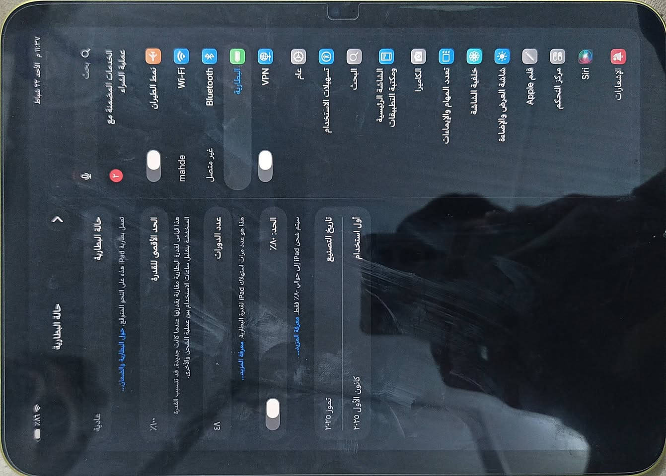 ايباد ١١  a16. مستخدم قليل
ملحقات كامله . بطاريه  ١٠٠٪ مشحون ٤٩ 
ويا ماجك بورد وقلم جوكر  

عنوان ديوانيه. ـ طريق سنيه 
سعر 500وبي مجال بسيط


**إذا كنت صاحب هذا الإعلان وتريد حذفه لأي سبب، رجاءا أرسل رسالة إلى الدعم الفني**
