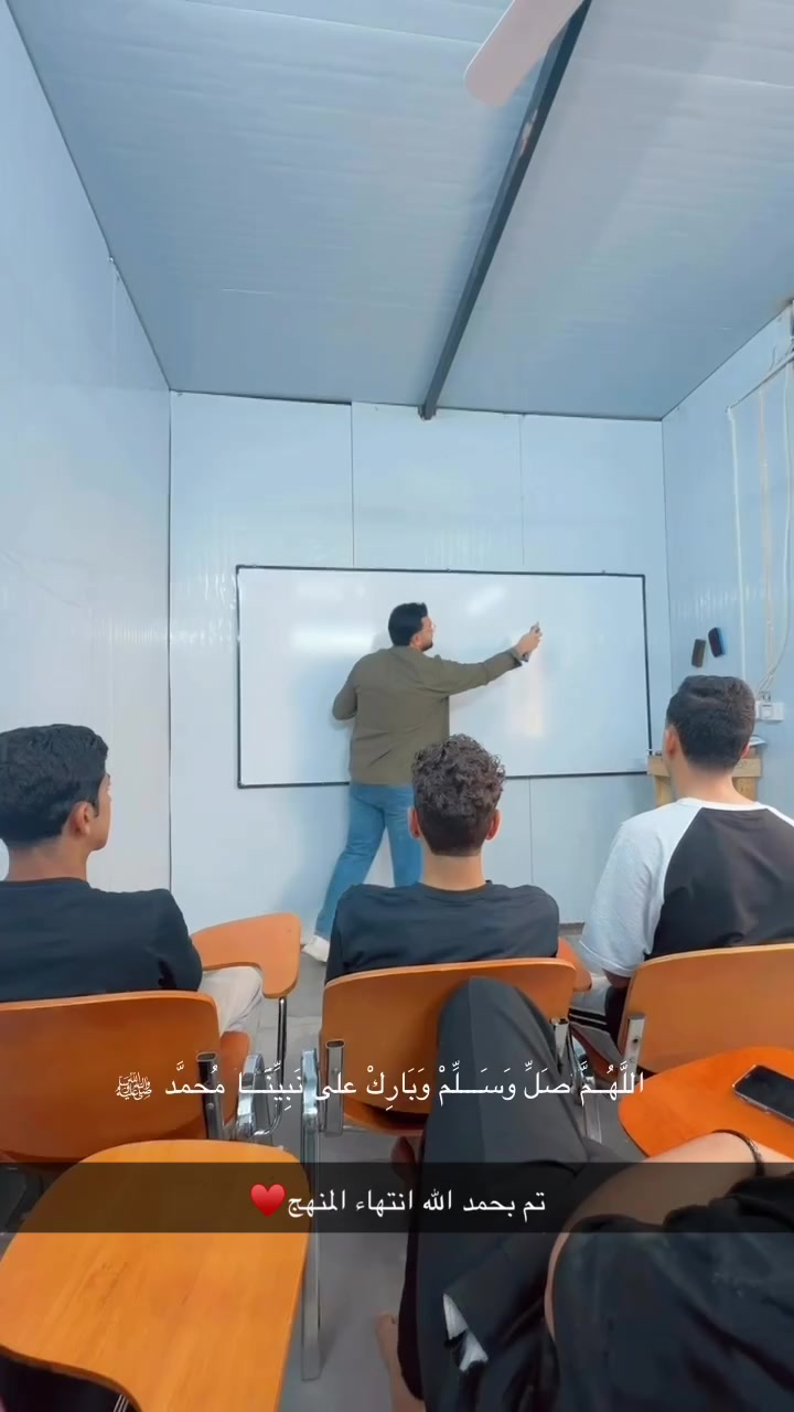 بسم الله الرحمن الرحيم)
🔴مع اقتراب  امتحانات النهائية يتم بدء  المراجعة للطلاب 

 واستعدادهم  و تجهيزهم  للامتحانات

 بعد ما تم شرح المادة وتسهيلها لطلاب الثالث المتوسط مع الملخصات والمراجعة اكثر من مرة  والمتابعة المستمرة لاخر دقيقة 

مع النجاح المستمر في الامتحانات الشهرية والدرجات العالية 

🔴سارع بالتسجيل لضمان النجاح 
للصف الثالث المتوسط فقط مراجعة الى يوم الامتحانات
واسئلة وزارية مضمونه نصا ان شاء الله 
رياضيات / فيزياء / كيمياء / انكليزي 

العنوان: الدورة حي دجلة 

الهاتف :***********

واتس اب / تلجرام :***********

الاستاذ المهندس : احمد الربيعي
