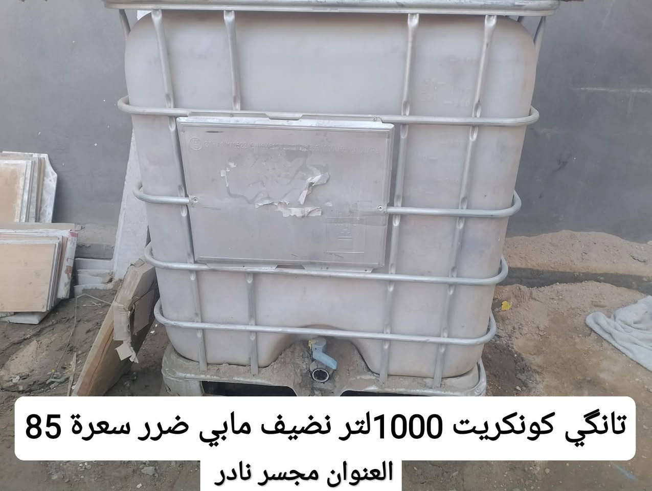 غراض للبيع السعر والعنوان داخل الصور 

العندة اغراض للبيع يدزهن خاص ابيعهن الة


**إذا كنت صاحب هذا الإعلان وتريد حذفه لأي سبب، رجاءا أرسل رسالة إلى الدعم الفني**