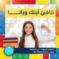 لأن عطلة الصيف 🌞 هي الفرصة المثالية لبناء شخصية طفلك وتطوير مهاراته، ت...