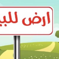 حي تعليم الثانيه • ١٥٠م • سند ملك صرف