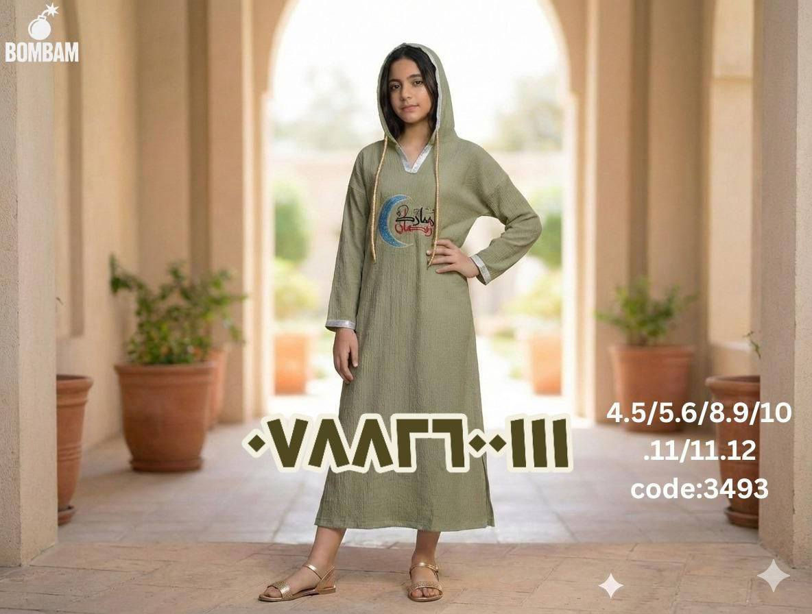 ✨ لبس رمضاني بناتي يجنن
يلبس من 4 إلى 12 سنة
خامة ناعمة ومريحة 🌙
مناسب للسحور والزيارات
🚚 توصيل لكل العراق
📩 للحجز دايركت أو واتساب
⏰ الكمية محدودة
السعر ١٠٠٠٠ الف دينار 
والتوصيل ١٠٠٠ دينار فقط
***********
