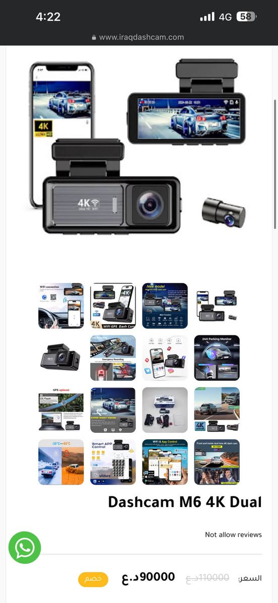للبيع داش كاك M6 ثنائية 4k
داش كاك دقة 4k ثنائية الزاوية واسعة 
واي فاي و تطبيق خاص بيها  
نظام باركينك تسجل ٢٤ ساعة 
‏رؤية ￼ ليلية واضحه 
هديه رام 
هدية كت فيوزات تبقى تسجل ٢٤ ساعه 
مكاني بغداد الشعلة 
سعرها ٦٠ الف مع التوصيل 
***********
