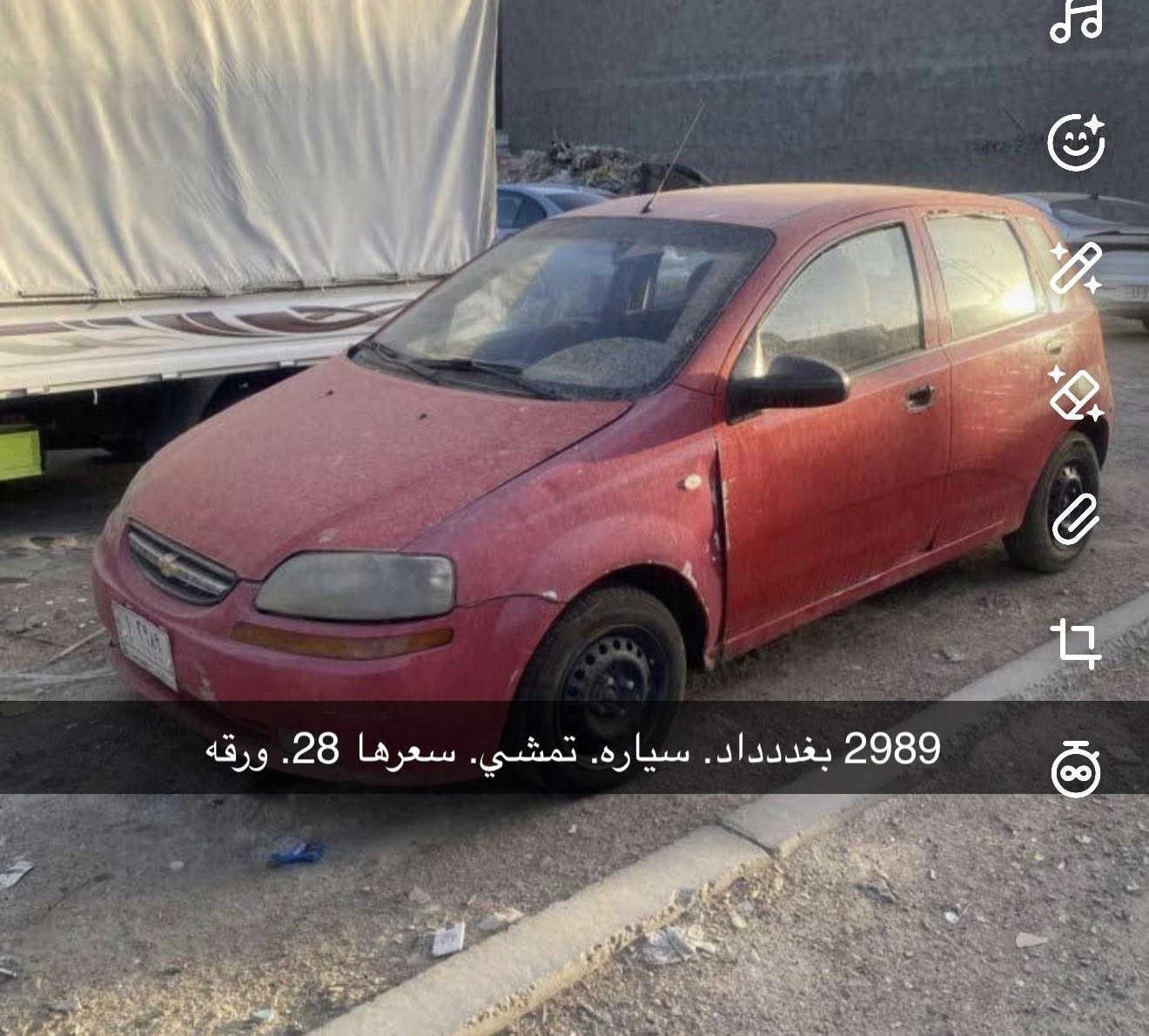 السلام عليكم. لبيع شوفر. 2006. رقم بغداد سنويه ل2028 
رقم.حلو . جدا
2989 بغداد. الماني
سياره. تعمل. وتسير. جاهزه. السعر 28$
مكاني بغداد. حي. الجهاد. 
***********
