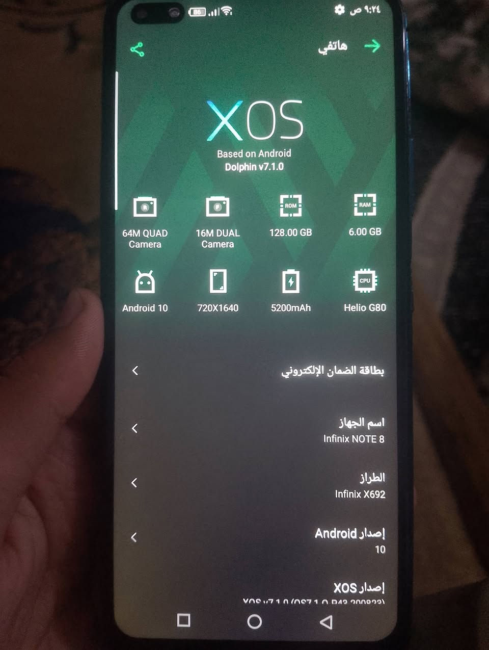 السلام عليكم عندي هذا الجهاز للبيع مراوس يرهم ذاكره 128 السعر 58


**إذا كنت صاحب هذا الإعلان وتريد حذفه لأي سبب، رجاءا أرسل رسالة إلى الدعم الفني**