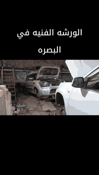 لصيانة السيارات 

(الشيري التيكو /كوري /الامريكي) 

فيتر /حداد /كهربائي

تقبلو تحياتنا الورشه الفنيه في البصره بادرة اخوكم عباس ابوكيان *********** 

*********** 

والأخ عبدالله *********** 

العنوان البصره دور الضباط الشارع الخدمي المنظومه خلف شركة الوسام للإطارات
