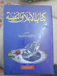 ٥ كتب • أدب اسلامي • رحلة ابن فضلان