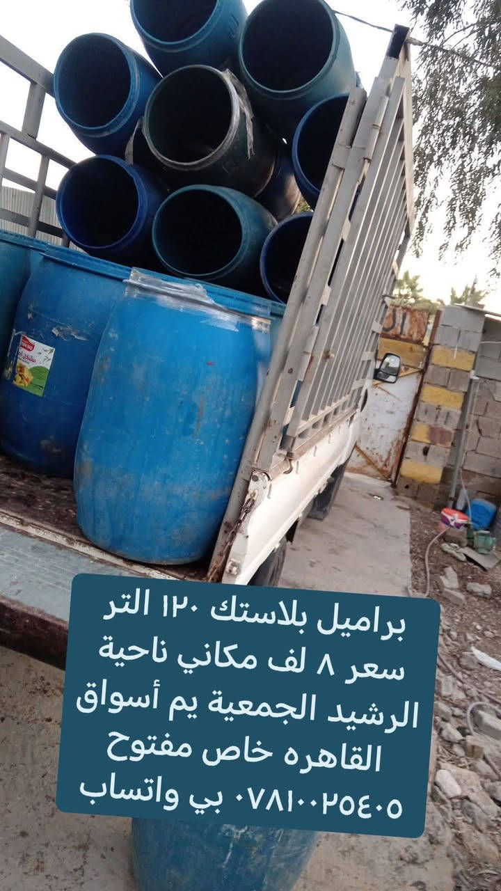 جمله مفرد مكاني يوسفيه ناحية الرشيد الجمعية يم أسواق القاهره خاص مفتوح *********** بي واتساب
