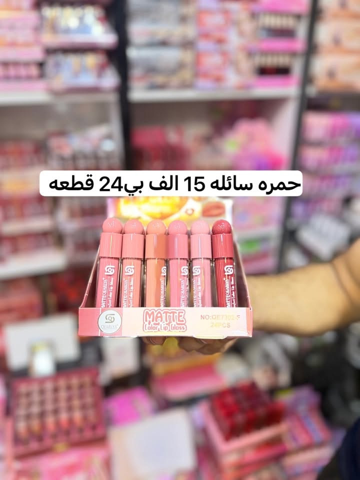 المكياج جمله جمله
كل ماهو مميز تجدونه فقط لدينا 😇
اسعارنا جملة الجملة ✅
تخفيضات مستمره ✅
توجد عروض وتخفيضات هائلة داخل المحل 
و دائما ونتحدى الجميع ب اسعارنا
-------------------------------------------------------------------------
🌐العنوان بغداد الشورجه سوق المطيبات عمارة الساده 
للحجز والاستفسار مراسلة بريد الصفحة  او الاتصال بنا على الرقم او الواتساب 
📱***********
قناة تليكرام
https://t.me/+UV8bnZxZJFAgERyx
قناه واتساب https://chat.whatsapp.com/Jhh8SuT22FEKUUNYJXshQ4?mode=gi_t
