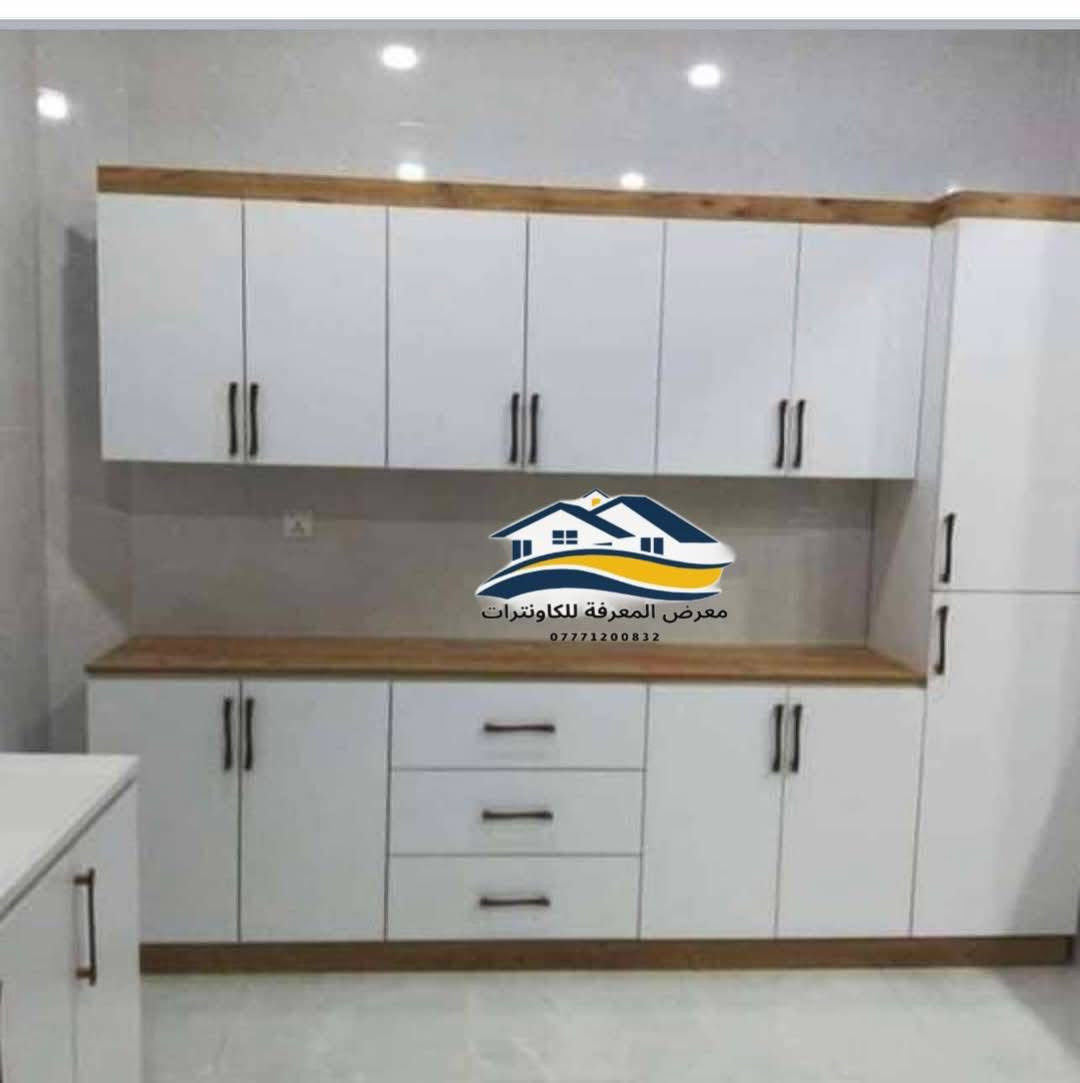 عروض العيد🔥 شد وتوصيل مجاني داخل بغداد .
الاسعار مناسبة جدًا 🤑
تتوفر لدينا كاونترات MDF داخل وخارج
كاونتر قياس مترين مع سنك متر ونص🔥625 الف فقط🔥
كاونتر مترين ونص ومع سنك متر ونص🔥675 الف فقط🔥
كاونتر 3متر مع سنك متر ونص 🔥750 الف فقط🔥
* لدينا قياسات جاهزة وايضًا تفصال 
حسب قياس وطلب الزبون🫶🏻

📍العنوان بغداد / شارع فلسطين - شارع الطارق 
مجاور علي ديكو للألبسة الرجالية 📍

⚠️العروض تشمل عمق 45 فقط + السنگ مرمر ⚠️

للحجز و الإستفسار يُرجى مُراسلتنا على الخاص 📥
✨مُدة التجهيز يومين فقط ✨


**إذا كنت صاحب هذا الإعلان وتريد حذفه لأي سبب، رجاءا أرسل رسالة إلى الدعم الفني**