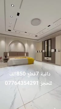 غرفة نوم تركي • موديل دانية • ٧ قطع