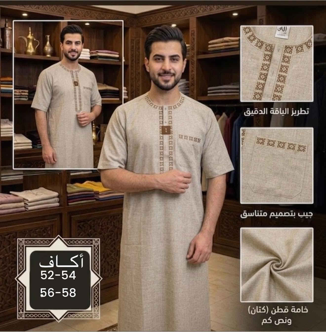 كلابية شبابي ماركة أكاف خامة ممتازة 

القياسات 52-54-56-58

سعر الدرزن 60 الف فقط 

توصيل متوفر لجميع المحافظات 5 الاف 

***********
