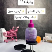 سيروم ايكول بيري • ترطيب عميق • هيالورونيك ٨