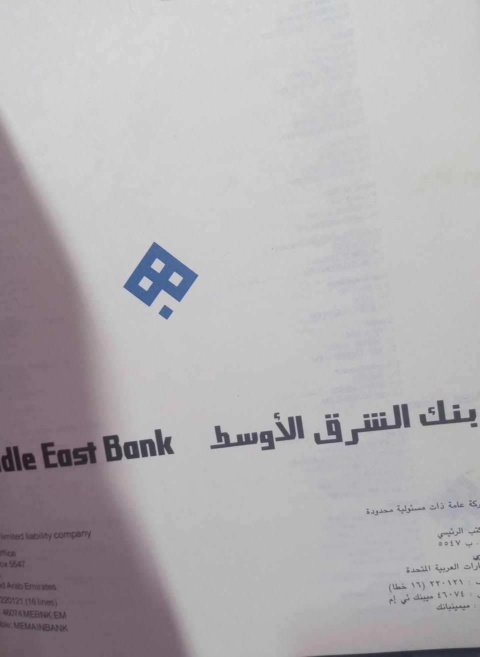 7..  الف..اجنده مصرف الشرق الأوسط.. لعام 1984  .حجم كبير مذهبه...الحجز على الخاص. خدمه. توصيل


**إذا كنت صاحب هذا الإعلان وتريد حذفه لأي سبب، رجاءا أرسل رسالة إلى الدعم الفني**