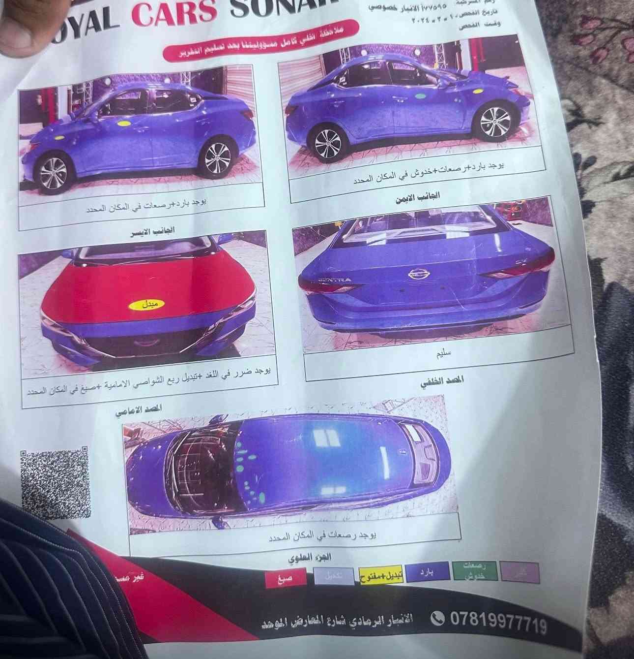 سنترا  ٢٢ سعرها ١١٠ وبيها مجال مكانها الرمادي ***********
