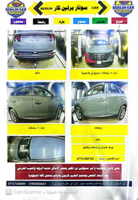توسان 2024 مواصفات عاديه الضرر موضح بالسونار السعر 175 رقم الهاتف 0774...