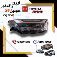 قطع غيار راف فور  07748194322