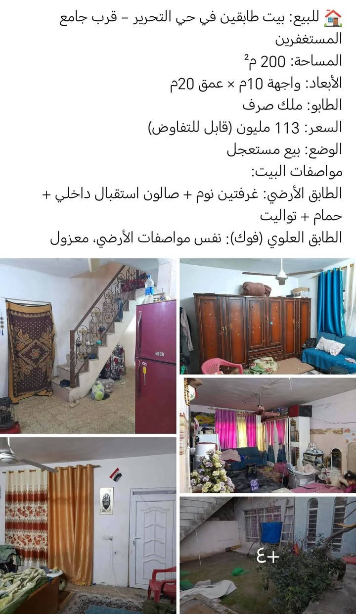 بيوت للبيع تفاصيل اكثر خاص


**إذا كنت صاحب هذا الإعلان وتريد حذفه لأي سبب، رجاءا أرسل رسالة إلى الدعم الفني**