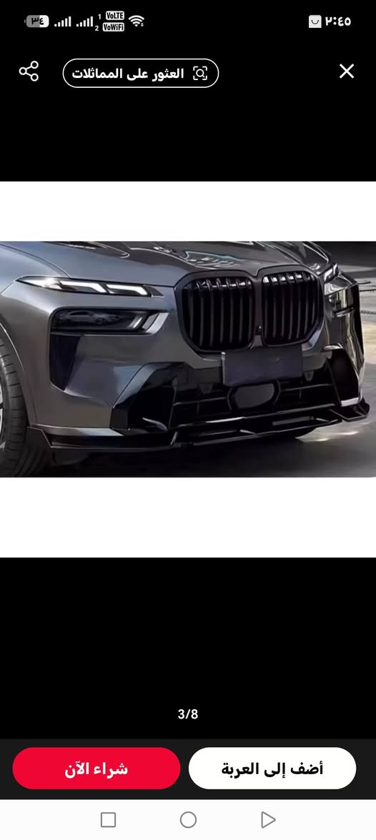 السلام عليكم شباب للبيع شباج bwm x7 جديد يوجد خدمه توصيل ***********
